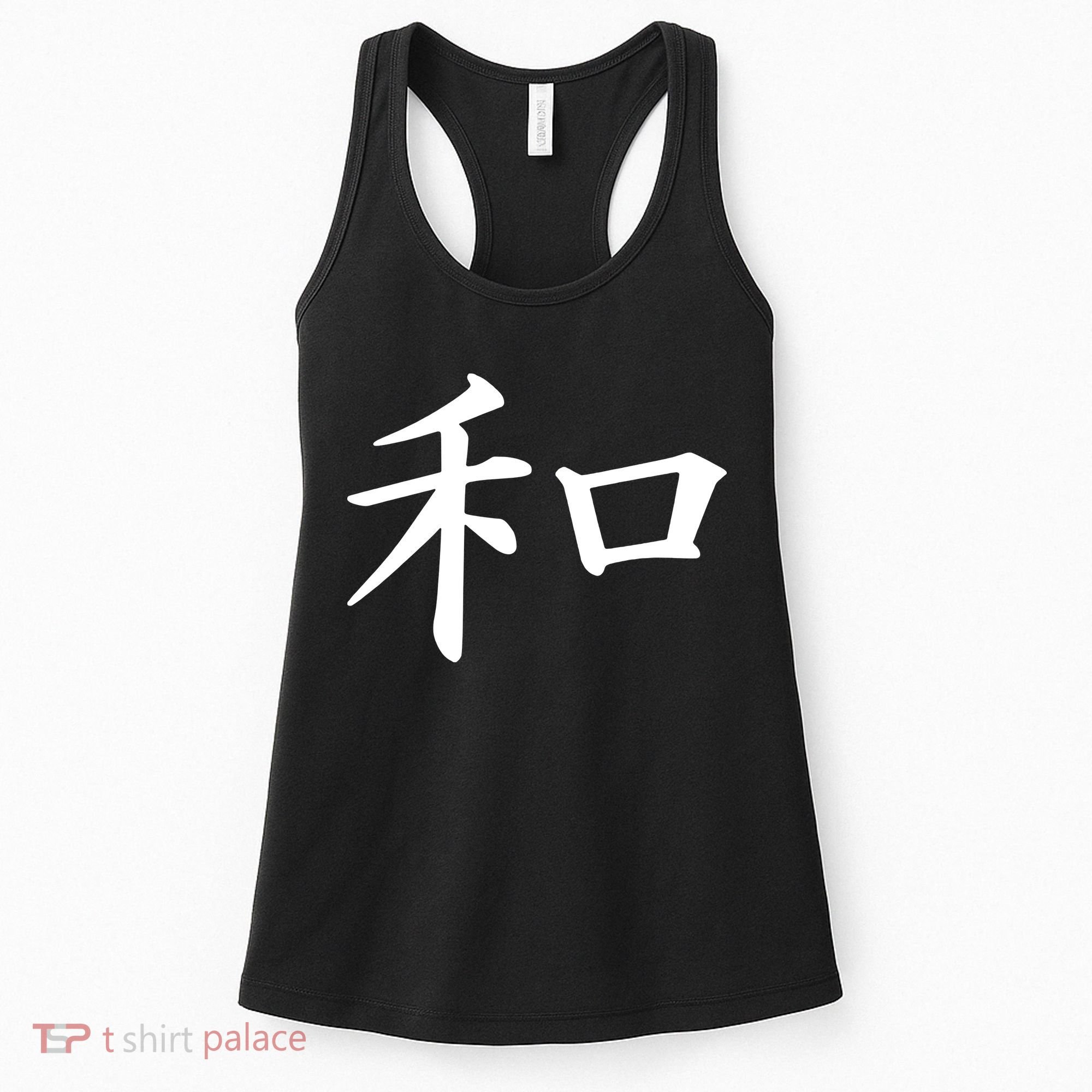 Peace Japanese Kanji Symbol Women's Tank Top