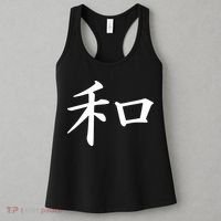 Peace Japanese Kanji Symbol Women's Tank Top thumb 3