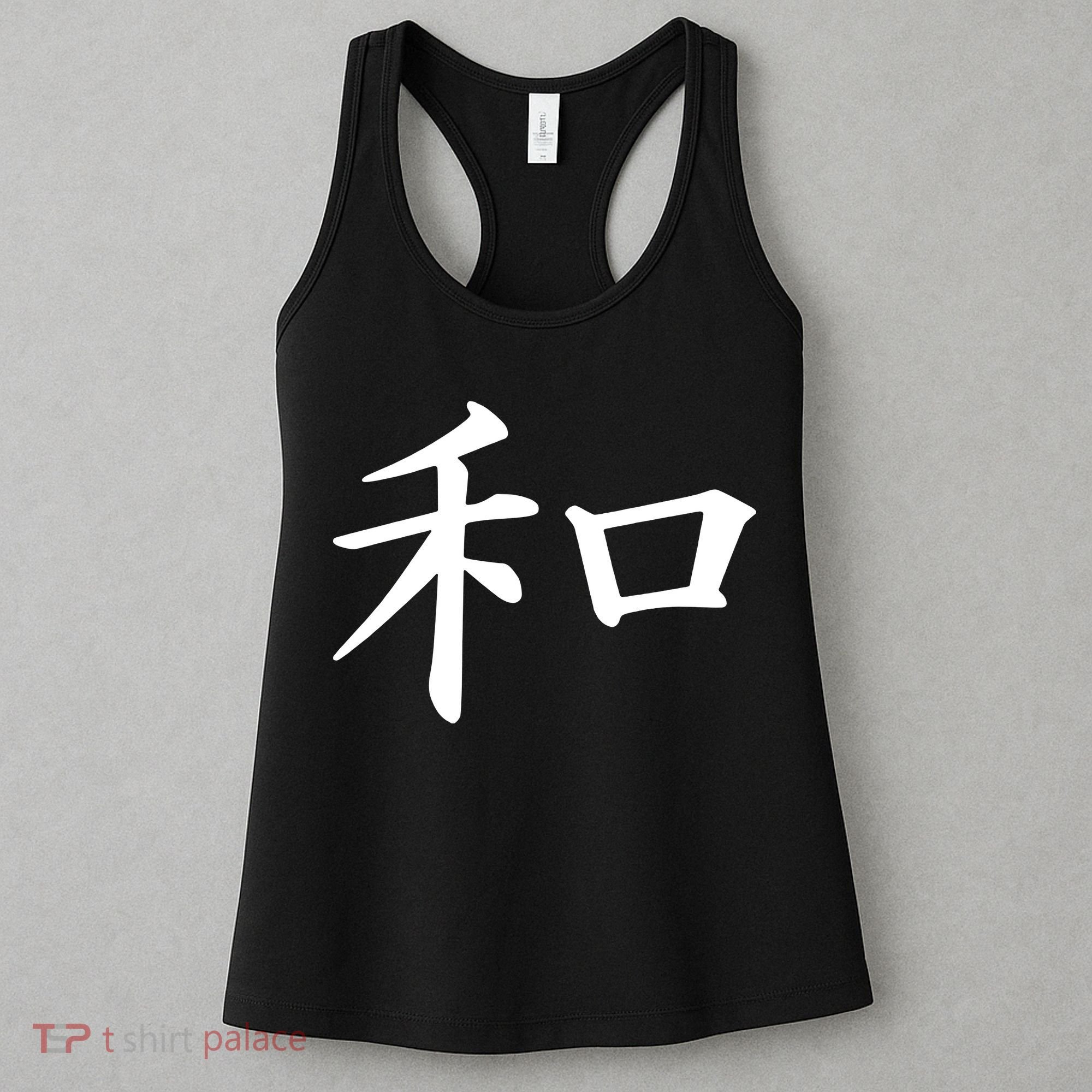Peace Japanese Kanji Symbol Women's Tank Top