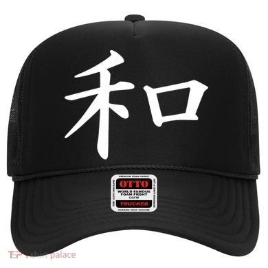 Peace Japanese Kanji Symbol Hat