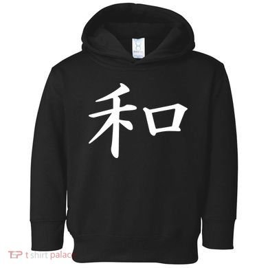 Peace Japanese Kanji Symbol Toddler Hoodie