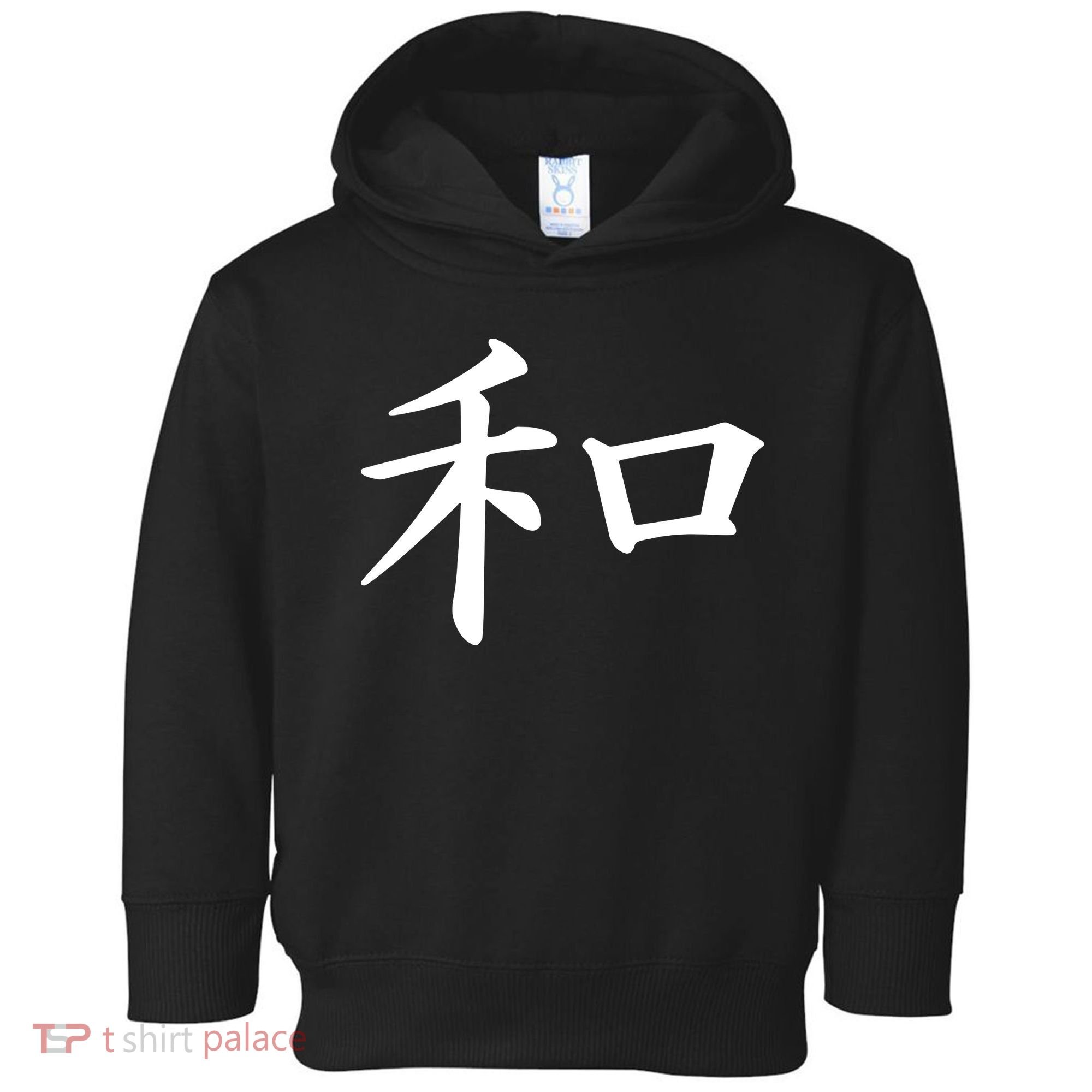 Peace Japanese Kanji Symbol Toddler Hoodie