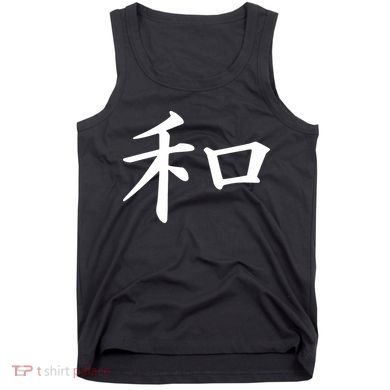 Peace Japanese Kanji Symbol Tank Top