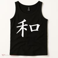 Peace Japanese Kanji Symbol Tank Top thumb 2