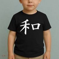 Peace Japanese Kanji Symbol Toddler T-Shirt thumb 2