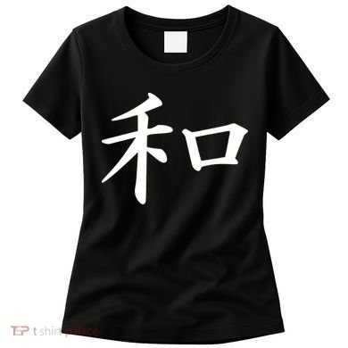 Peace Japanese Kanji Symbol Women's T-Shirt