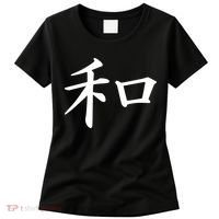 Peace Japanese Kanji Symbol Women's T-Shirt thumb 0