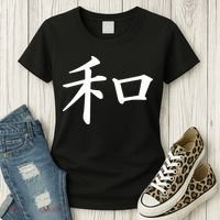 Peace Japanese Kanji Symbol Women's T-Shirt thumb 3