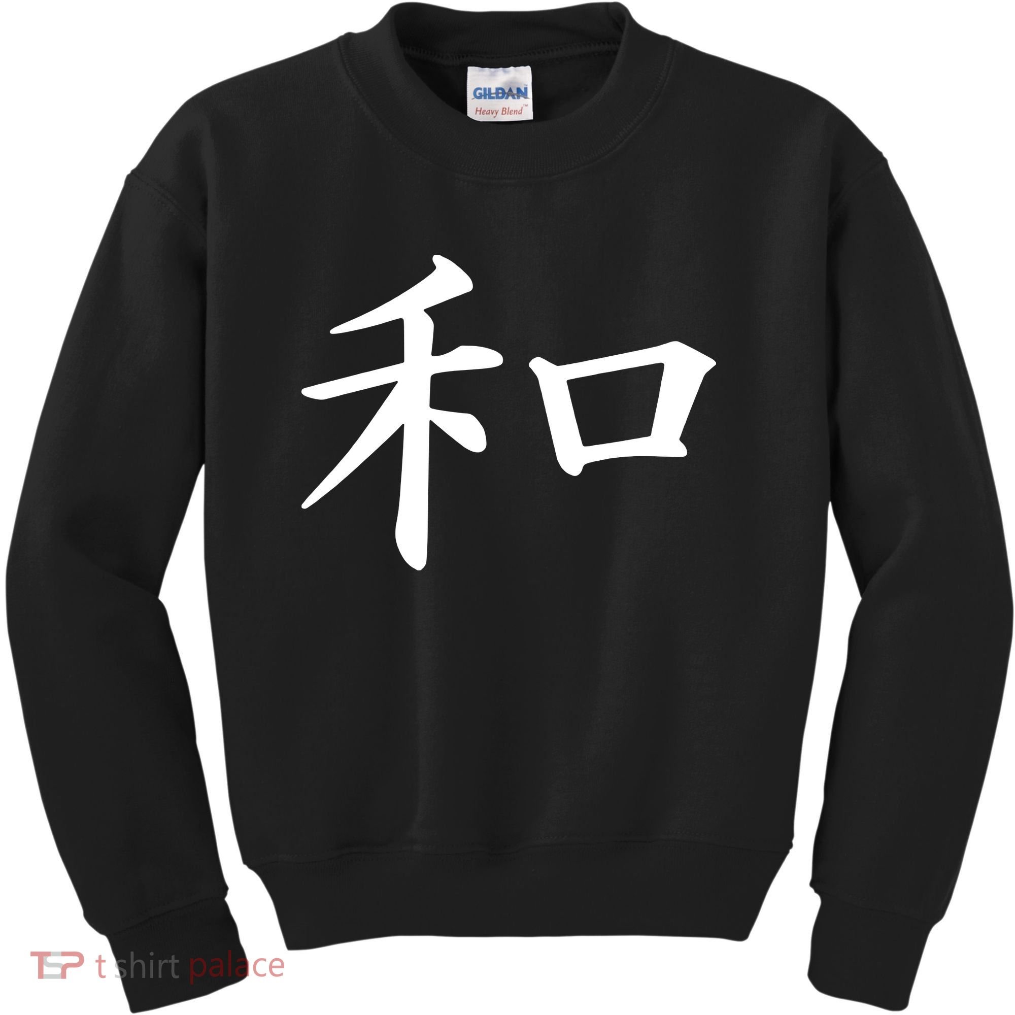 Peace Japanese Kanji Symbol Kids Sweatshirt
