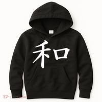Peace Japanese Kanji Symbol Kids Hoodie thumb 0
