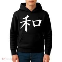 Peace Japanese Kanji Symbol Kids Hoodie thumb 4