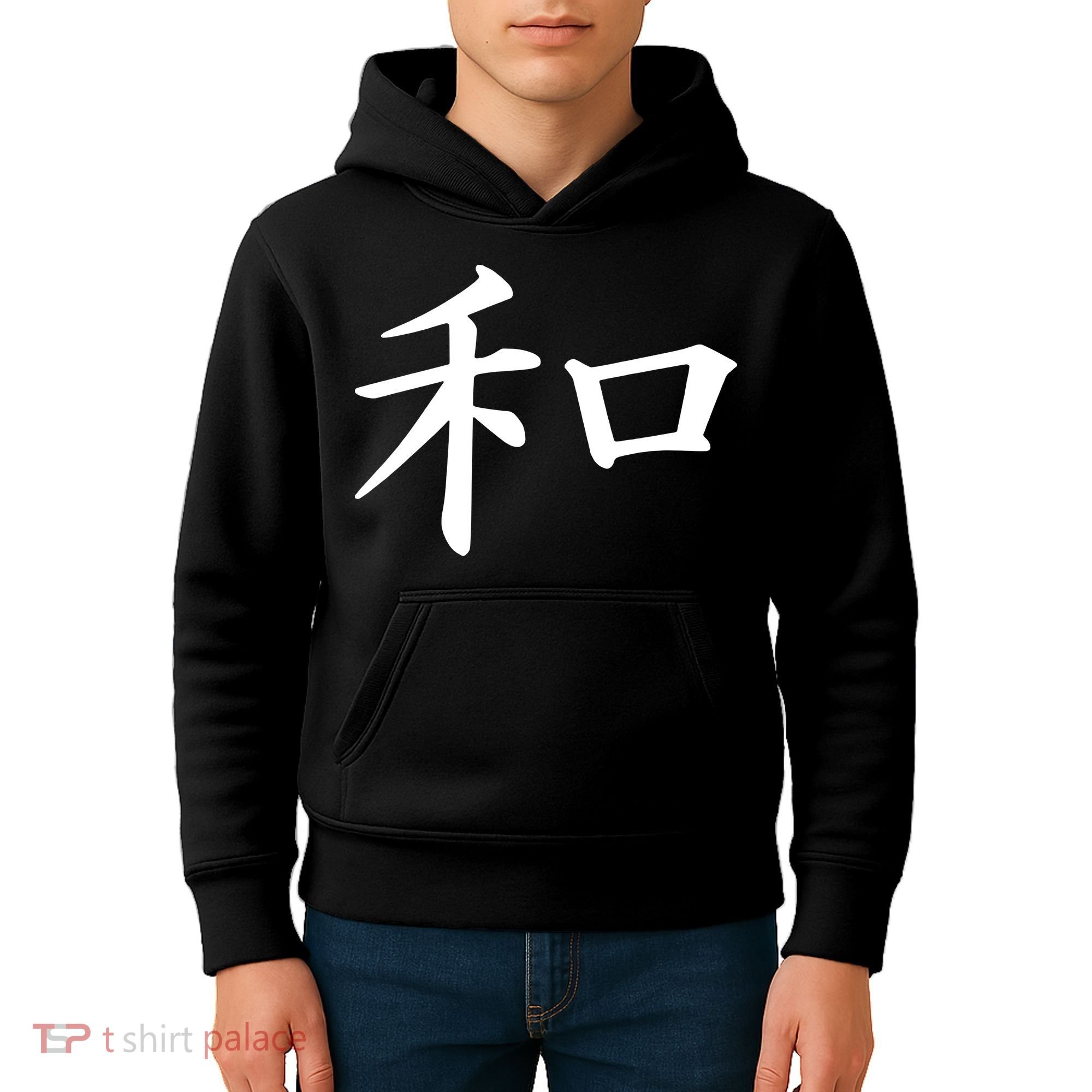Peace Japanese Kanji Symbol Kids Hoodie