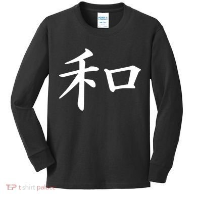 Peace Japanese Kanji Symbol Kids Long Sleeve Shirt