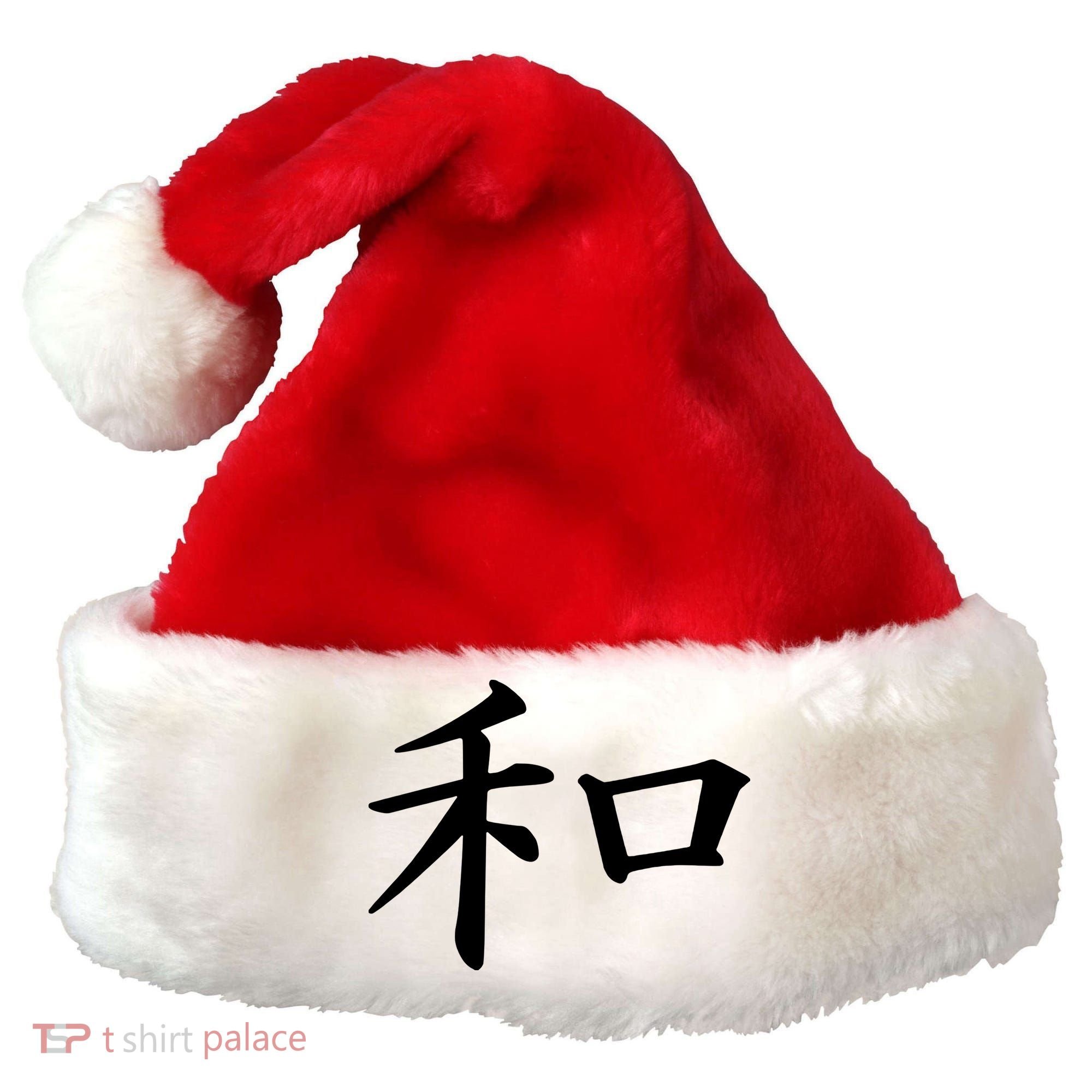 Peace Japanese Kanji Symbol Santa Hat
