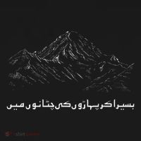 Pakistan K2 Mountain And Allama Iqbal Poetry Urdu Women's Hoodie thumb 2