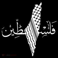 Palestine Map Palestinian Free Palestine T-Shirt thumb 7