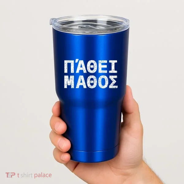 Pathei Mathos Tumbler