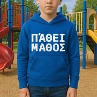 Pathei Mathos Kids Hoodie thumb 2