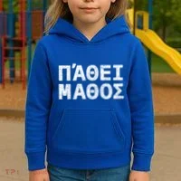 Pathei Mathos Kids Hoodie thumb 3