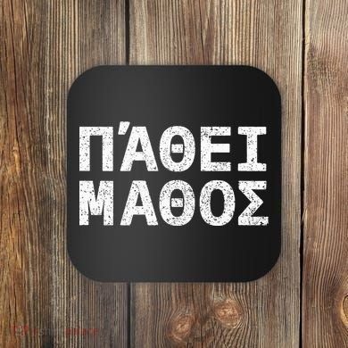 Pathei Mathos Coaster