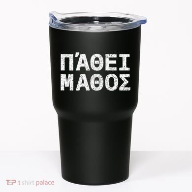 Pathei Mathos Tumbler