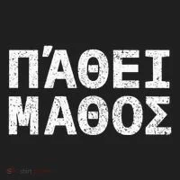 Pathei Mathos Tumbler thumb 3