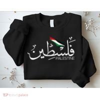 Palestine Name In Arabic Palestine Sweatshirt thumb 2