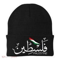 Palestine Name In Arabic Palestine Beanie thumb 0