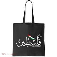 Palestine Name In Arabic Palestine Tote Bag thumb 0