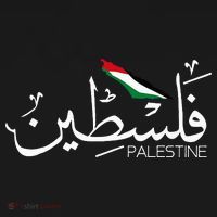 Palestine Name In Arabic Palestine Women's Tank Top thumb 5