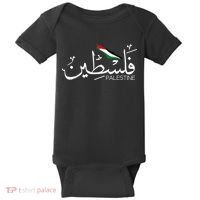 Palestine Name In Arabic Palestine Baby Bodysuit thumb 0