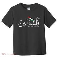 Palestine Name In Arabic Palestine Toddler T-Shirt thumb 0