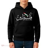 Palestine Name In Arabic Palestine Kids Hoodie thumb 4