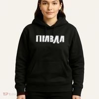 Pravda Pizda Hoodie thumb 5