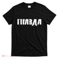 Pravda Pizda T-Shirt thumb 0