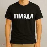 Pravda Pizda T-Shirt thumb 3
