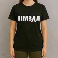 Pravda Pizda T-Shirt thumb 4