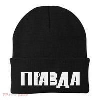Pravda Pizda Beanie thumb 0