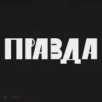 Pravda Pizda Coaster thumb 2