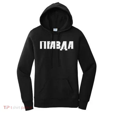 Pravda Pizda Women's Hoodie