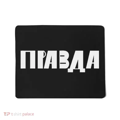 Pravda Pizda Mousepad