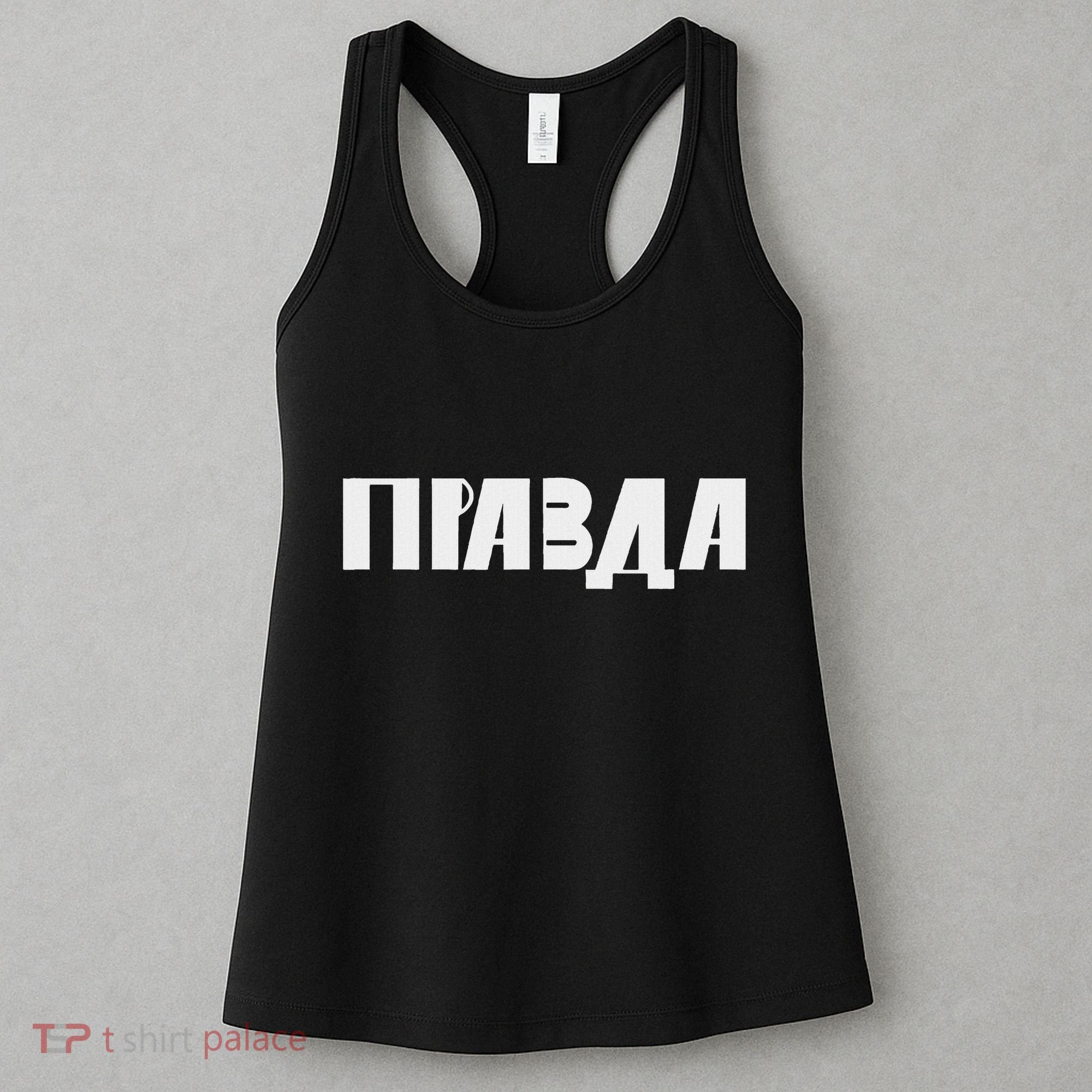 Pravda Pizda Women's Tank Top