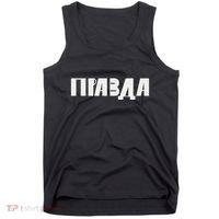 Pravda Pizda Tank Top thumb 0