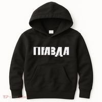 Pravda Pizda Kids Hoodie thumb 0