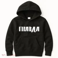 Pravda Pizda Kids Hoodie thumb 0