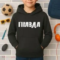 Pravda Pizda Kids Hoodie thumb 2