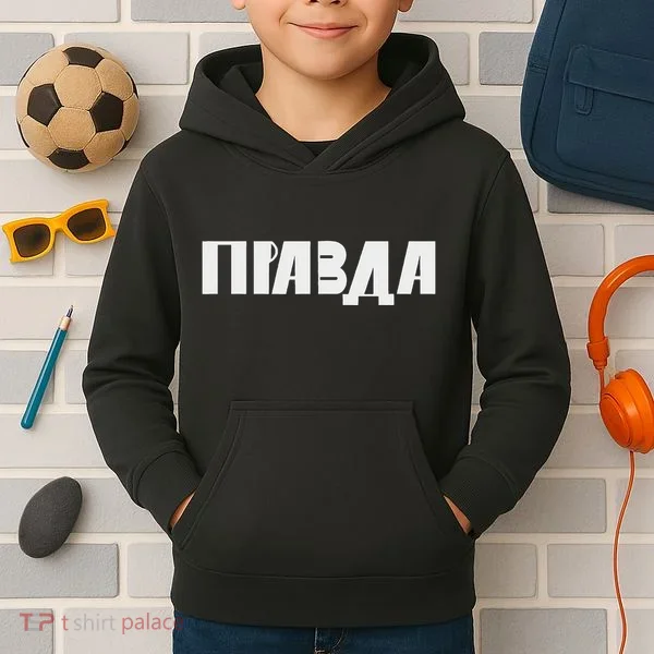 Pravda Pizda Kids Hoodie