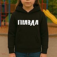 Pravda Pizda Kids Hoodie thumb 3