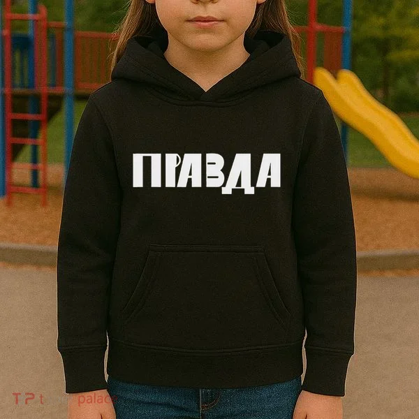 Pravda Pizda Kids Hoodie