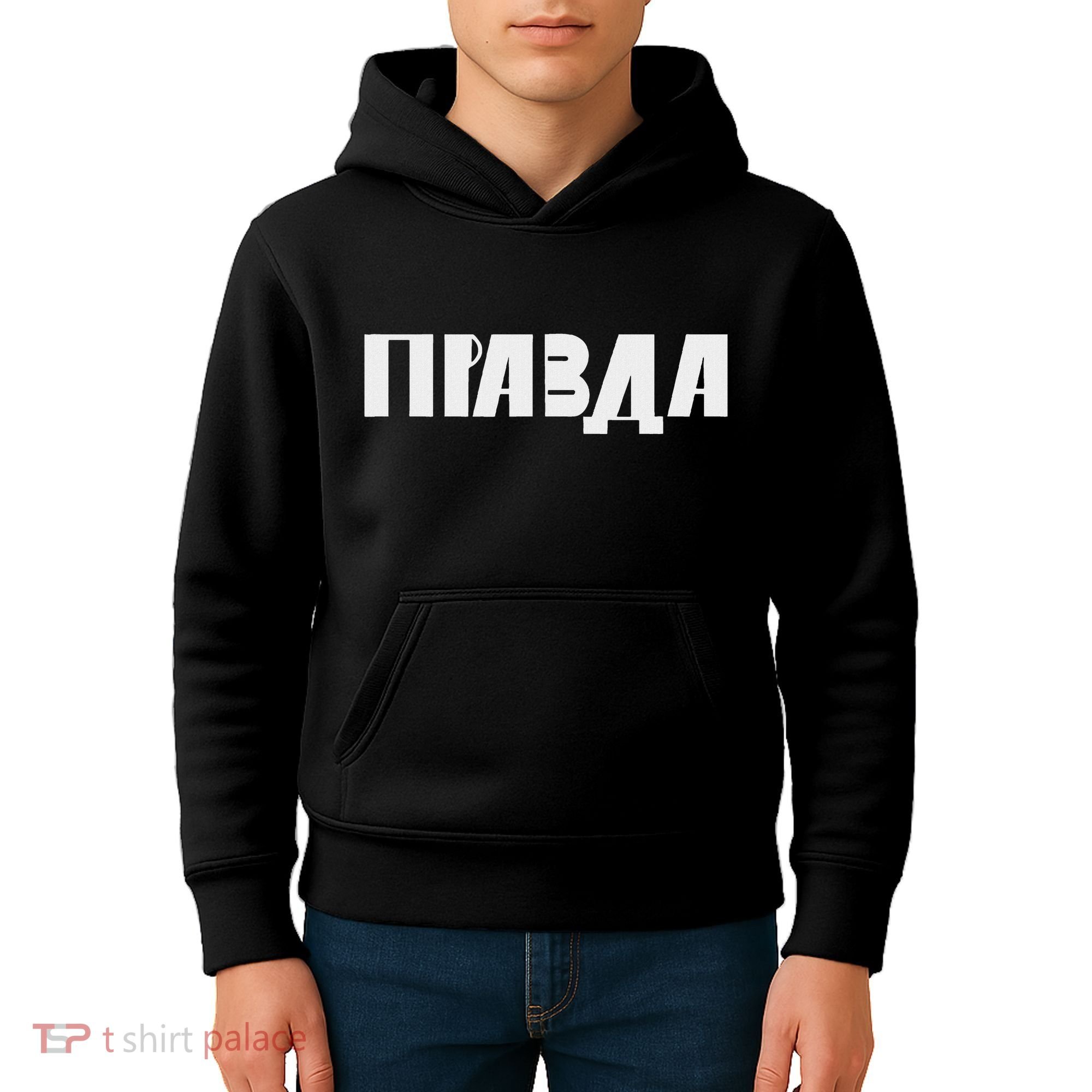 Pravda Pizda Kids Hoodie